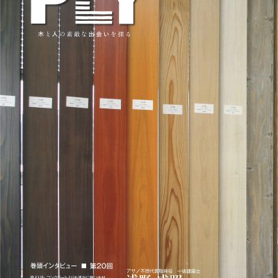 木ぬり壁 - 株式会社アサノ不燃
