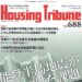 HousingTribune　断熱材　不燃性能