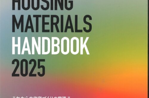 HOUSINGMaterialsHANDBOOK