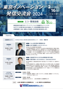 東京イノベーション　不燃木材　メーカー