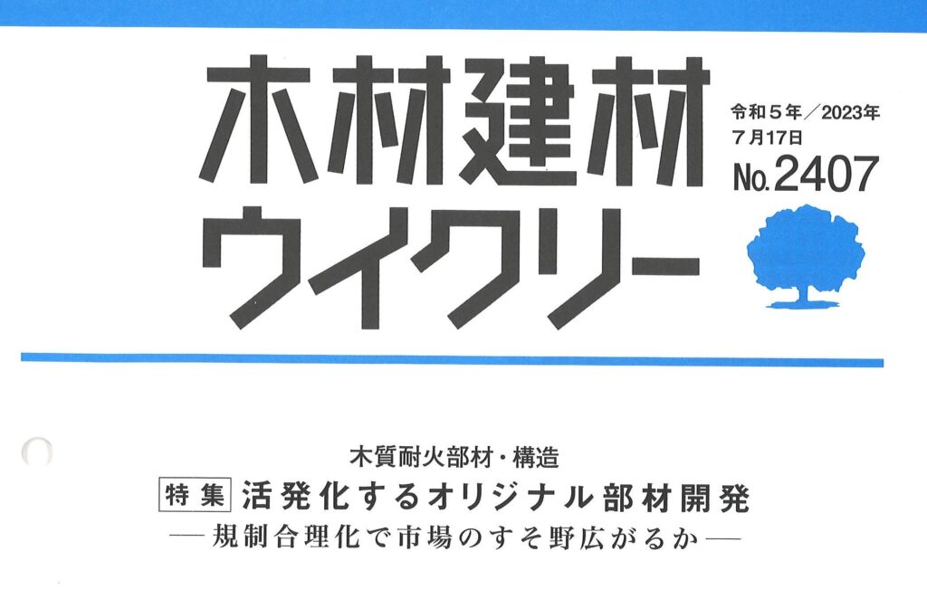 不燃木材　メーカー